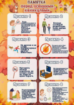 Уважаемые родители!.