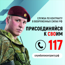 «Есть такая профессия — Родину защищать».